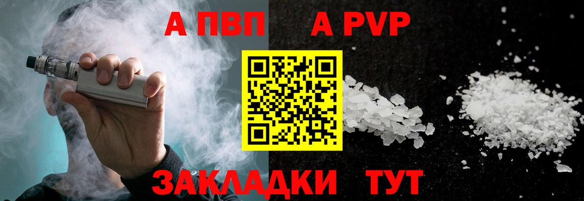 Альфа ПВП крисы CK  Вход с VPN  Татарск 