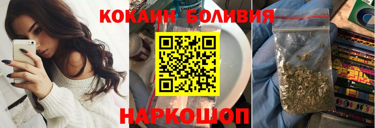 КОКАИН Перу Татарск