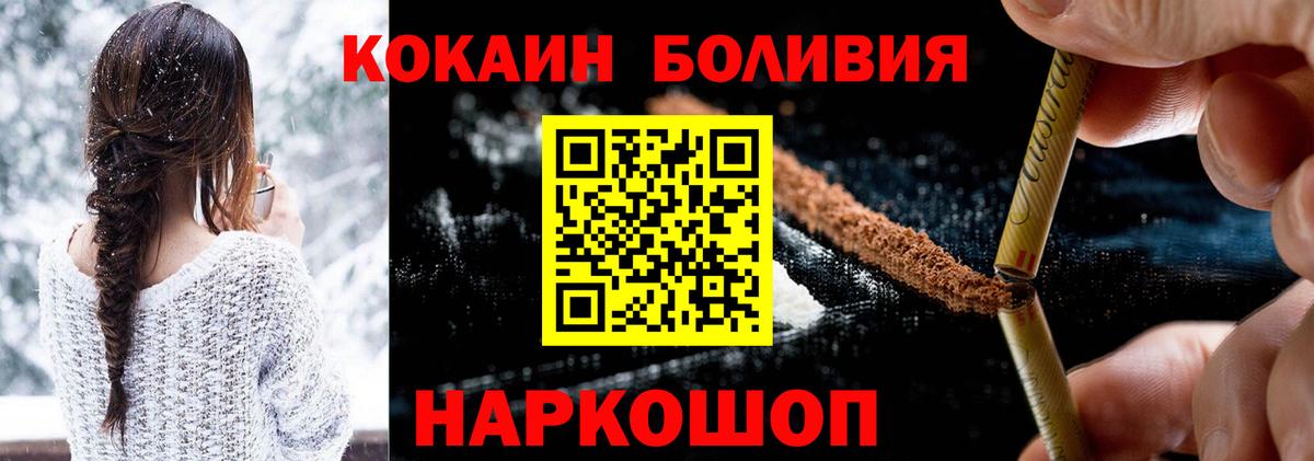 Кокаин Колумбийский  КОКАИН 99%  Татарск  Cocaine  Вход с VPN 