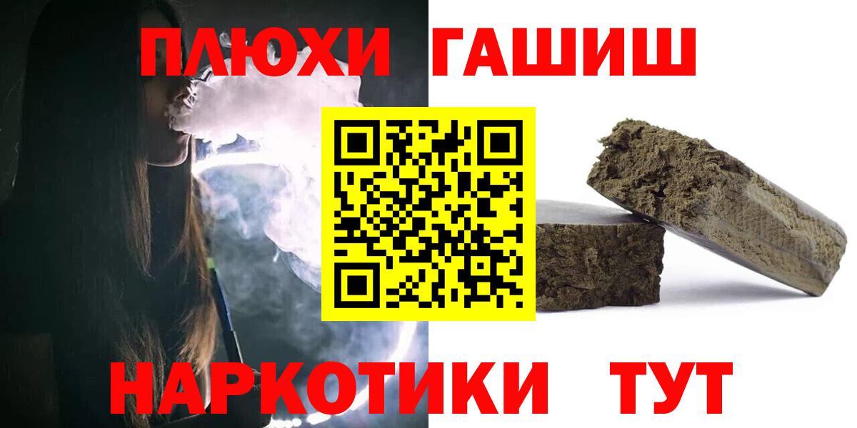 Гашиш 40% ТГК  ГАШ гашик  Вход с VPN  Татарск 
