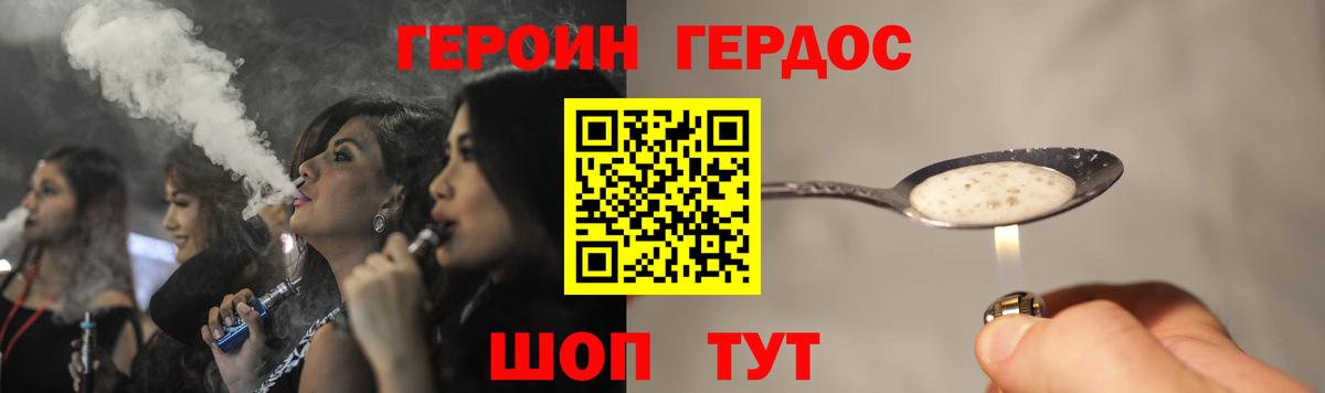 Татарск  ГЕРОИН афганец  Вход с VPN 