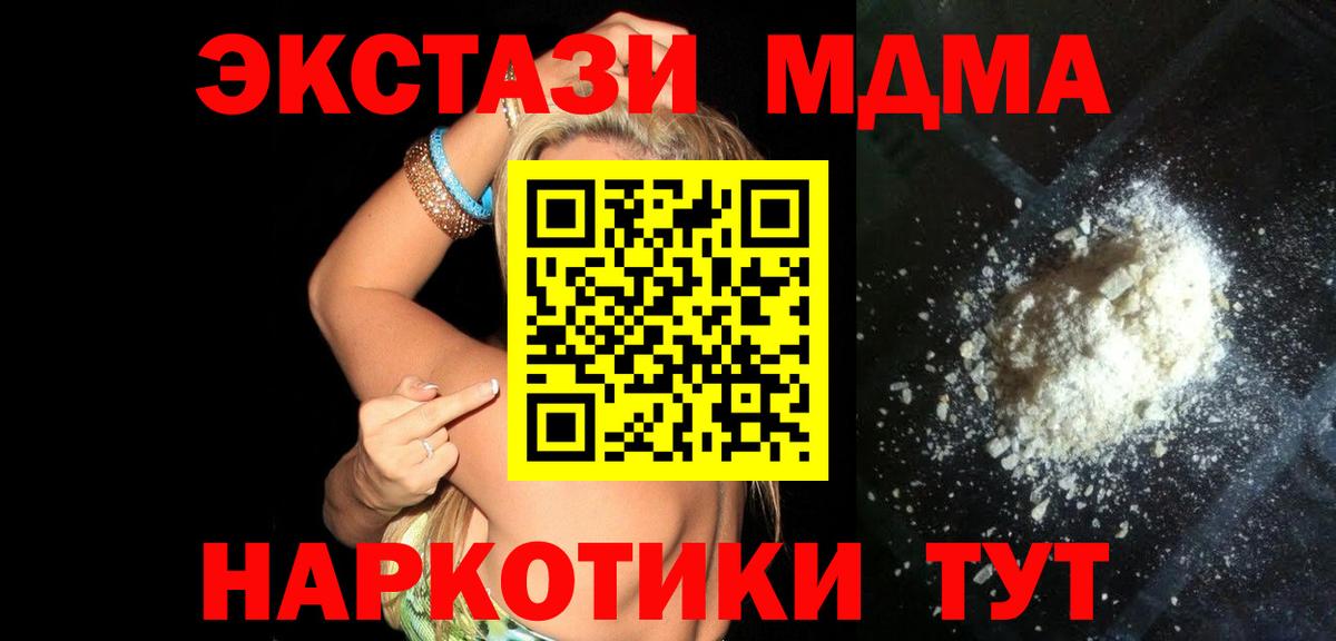 Татарск  МДМА молли  Вход с VPN 