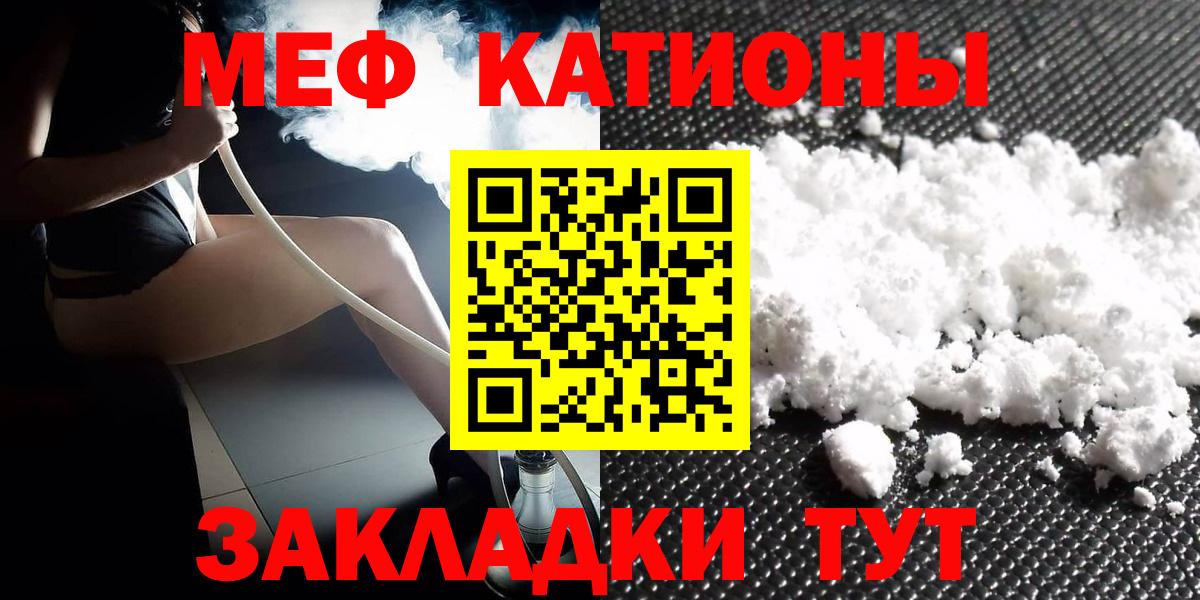 Мефедрон мука Татарск