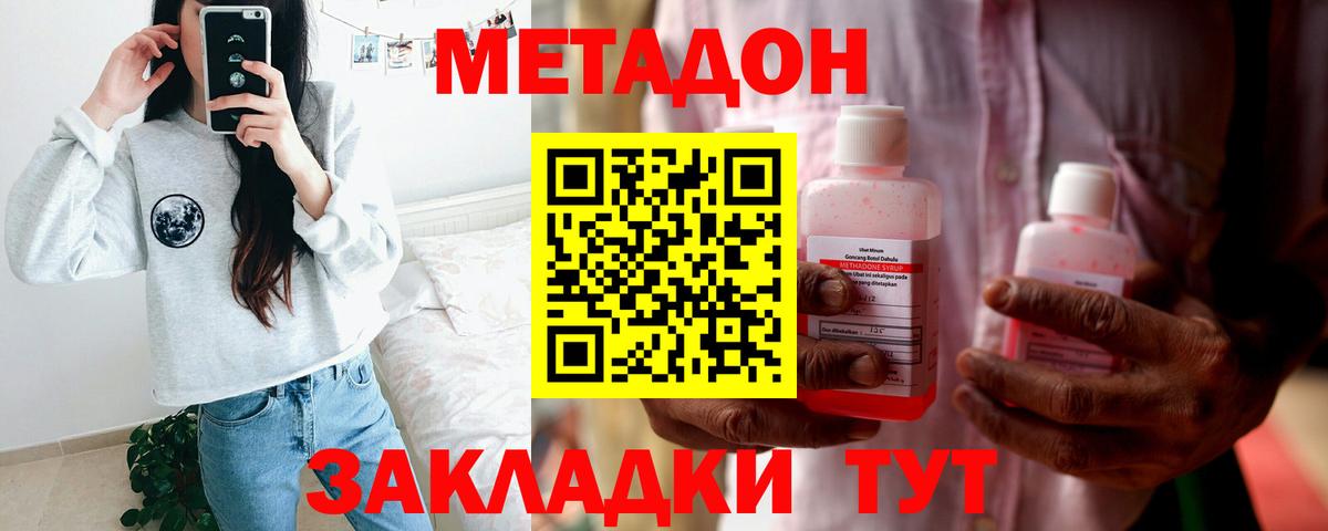 Татарск  Метадон methadone  Вход с VPN  МЕТАДОН белоснежный 