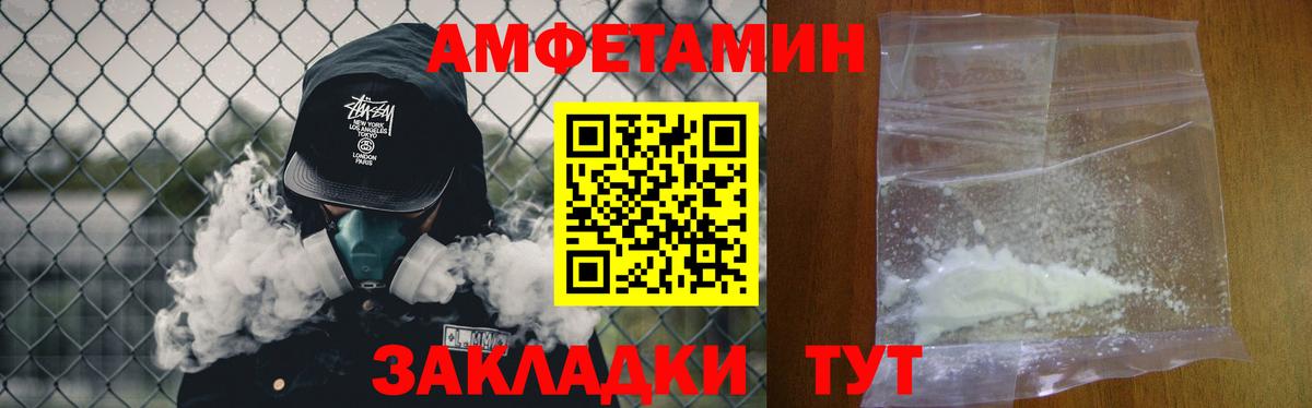 Татарск  МЕТАМФЕТАМИН Methamphetamine  Вход с VPN 