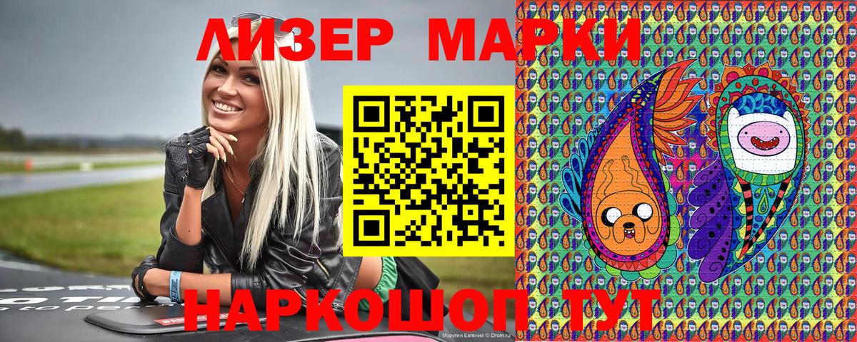 Марки 25I-NBOMe 1500мкг  закладки  Марки 25I-NBOMe 1500мкг  Татарск  Вход с VPN 