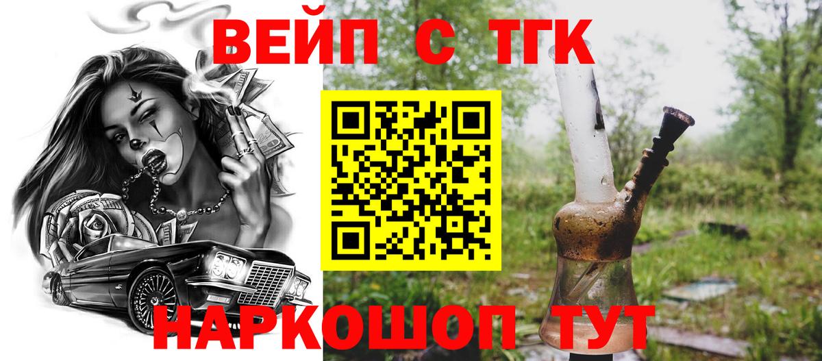 Татарск  хочу наркоту  Вход с VPN  Дистиллят ТГК концентрат  ТГК THC oil 