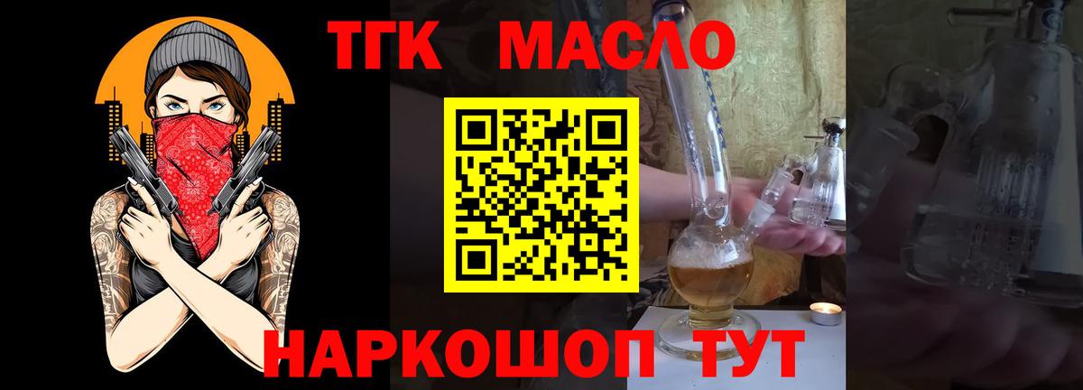ТГК вейп Татарск